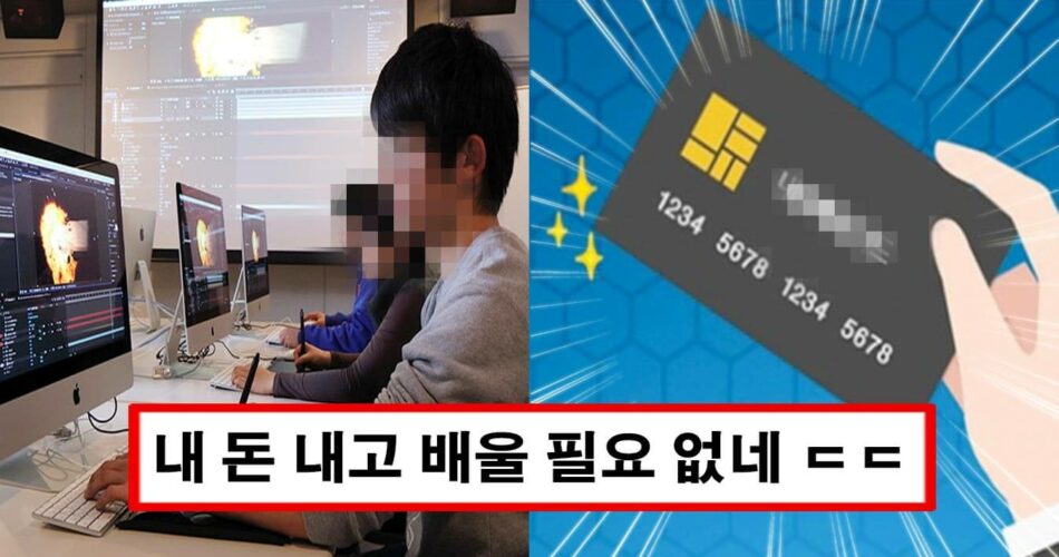 “1인당 300만원 지원” 취업이나 업무능력 키우는 교육비용 정부에서 지원해준다