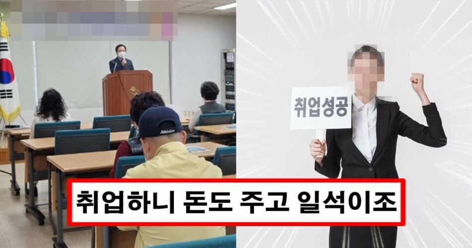 “최대 350만원 지급” 일자리도 구하고 지원금도 받을 수 있는 혜자로운 정책