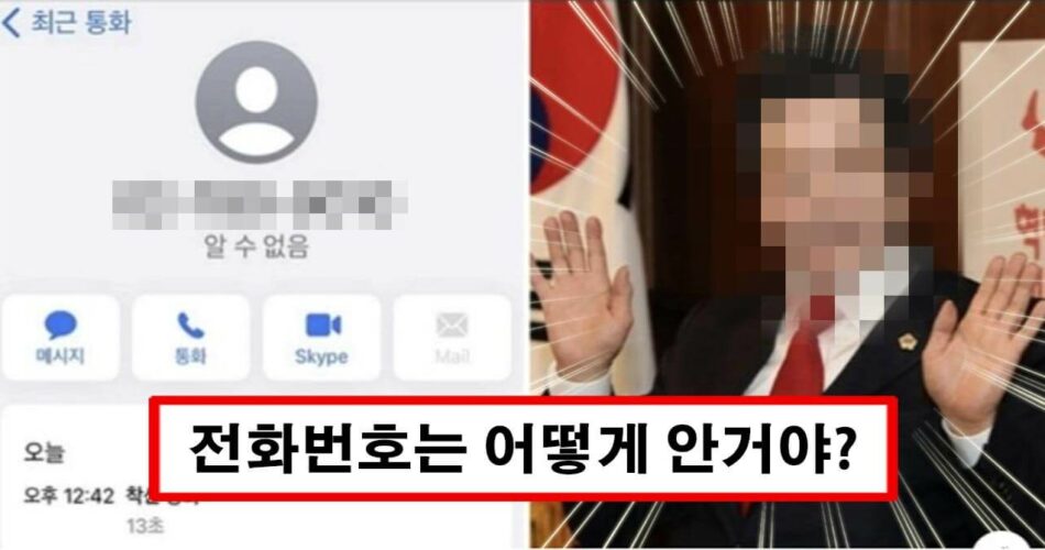 “내 번호 유출된줄…” 대선관련 전화 안 받으려면 ‘이렇게’ 하세요 (+ 통신3사)