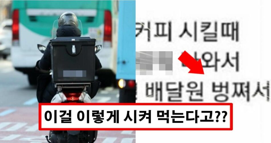 “배달비 아끼려고…” 요즘 아파트에서 치킨 싸게 시키는 신박한 방법