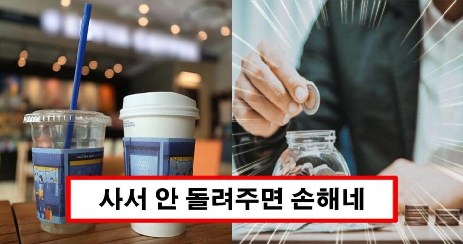 “1개당 300원 줍니다” 1회용 컵 반납만 해도 돈 받을 수 있는 재활용 제도