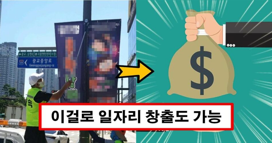 “월 최대 300만원 드립니다” 지역 주민 참여자에게만 보상해주는 지자체 사업