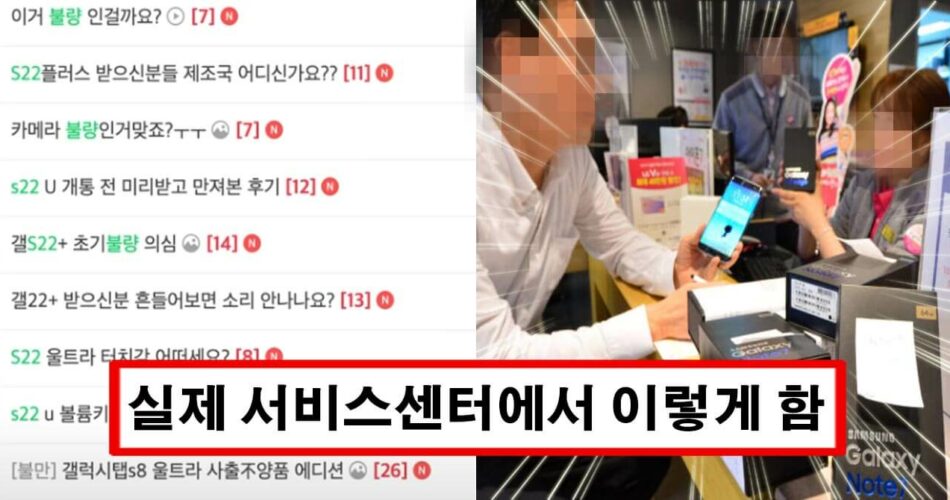 “이런 제품은 환불하세요” 실제 엔지니어가 쓰는 갤럭시S22 초기 불량 테스트하는 방법