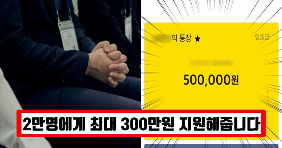 “새로 지원받으니 꼭 신청하세요” 월 50만원을 최대 6개월간 지원하는 새로운 청년 지원 정책 (3월 23일까지)