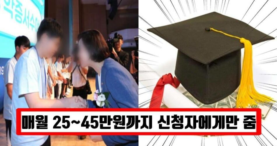 “꿈과 재능있다면 매월 최대 45만원” 복권기금으로 지원하는 중학생 고등학생 대학생 장학금 (+신청방법)