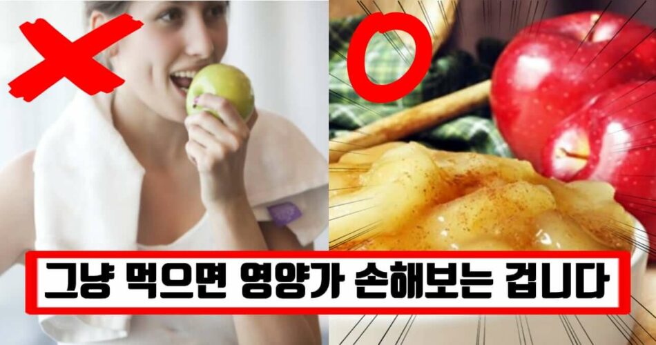 “같이 먹으면 효과 3배로 좋습니다” 항암에 치매예방 독소제거까지 되는 사과와 함께 먹으면 좋은 5가지