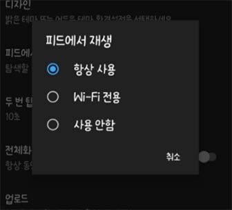 220321_3_유튜브숨은기능-5