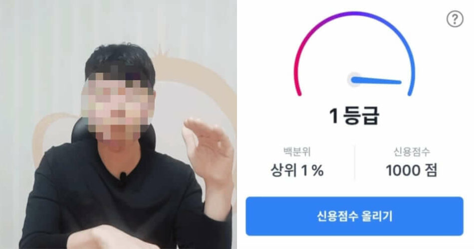 “이것만 하면 신용점수 쫙 오릅니다” 은행원이 알려주는 신용등급 8등급에서 1등급까지 빠르게 올리는 검증된 방법