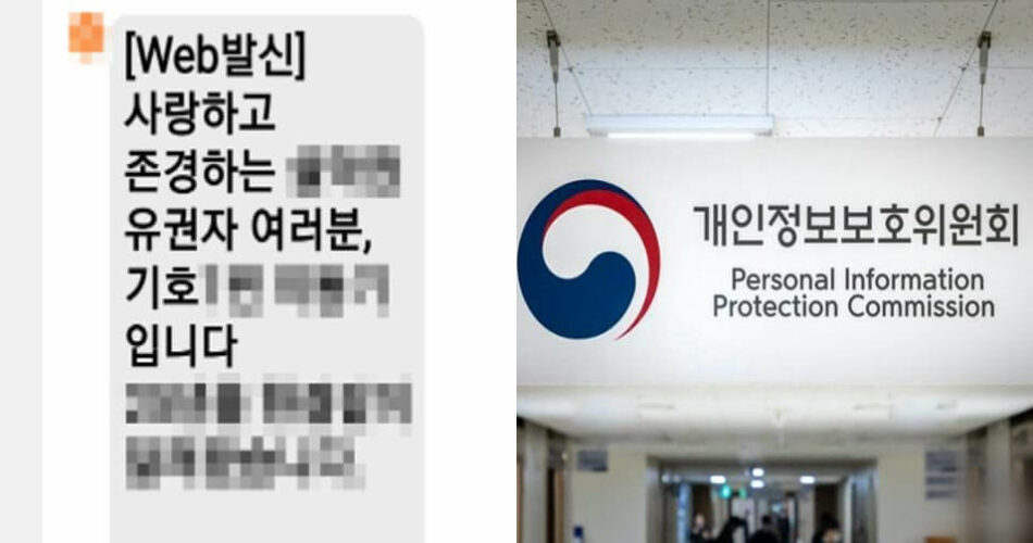 “즉시 파기신청 가능합니다” 내정보 빼가는 선거문자 가장 빠르고 확실하게 해결하는 방법