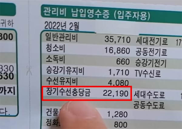 220524_2_아파트장기수선충당금-3