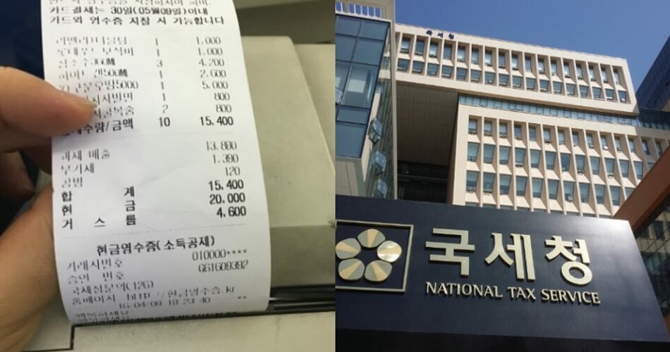 “실랑이 하지말고 그냥 신고해버리세요” 탈세업체 신고하고 포상금 받으면서 참교육도 할 수 있는 1석 2조의 방법