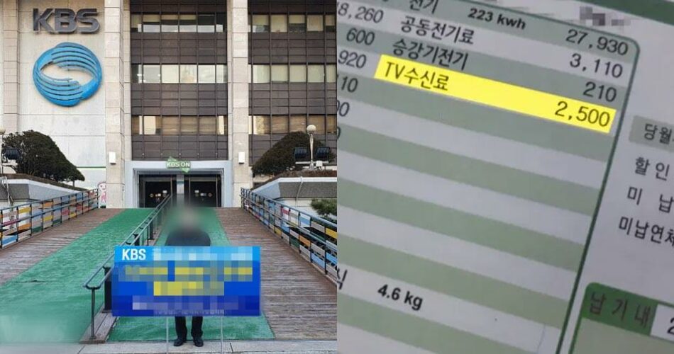 “8월부터 쓸데없이 이거 내지 마세요” 무려 3,800원이나 인상한다고 난리 난 KBS 수신료 안내는 3가지 방법