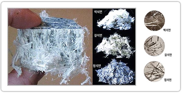 221212_2_석면_2