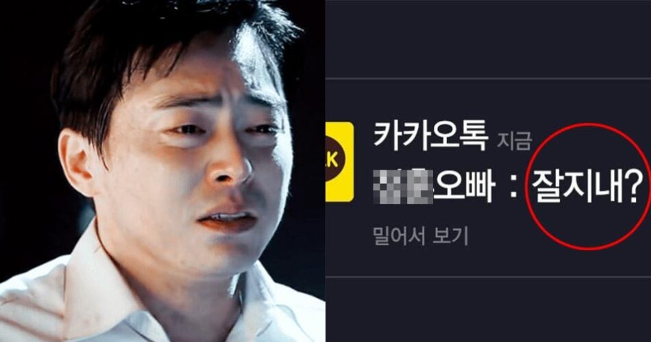 “이딴거 보내는거 보면 헤어지길 잘한거 같아요” 진절머리 나는 전남친 카톡 유형 4가지