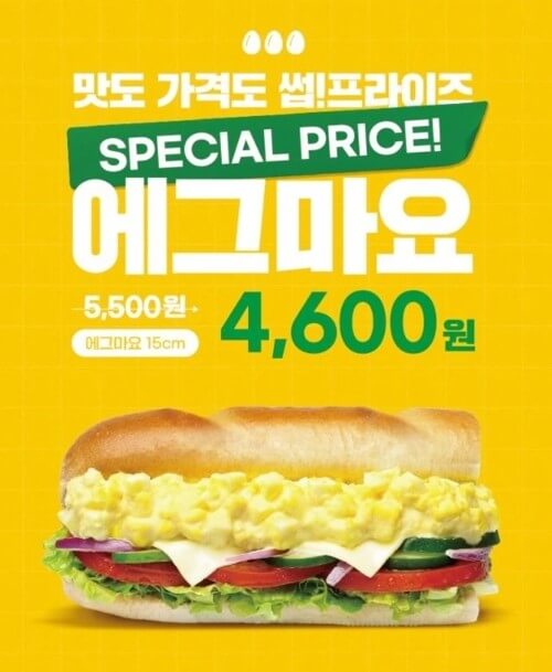 230310_1_서브웨이_3