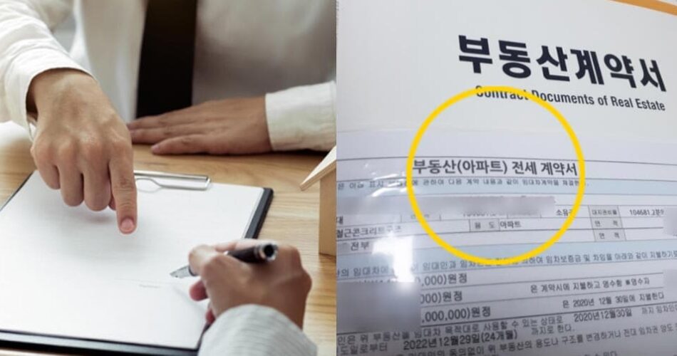 “계약할 때 이거 모르면 보증금 다 날립니다” 전월세 계약서 쓸 때 반드시 확인해야 하는 주의사항 1가지