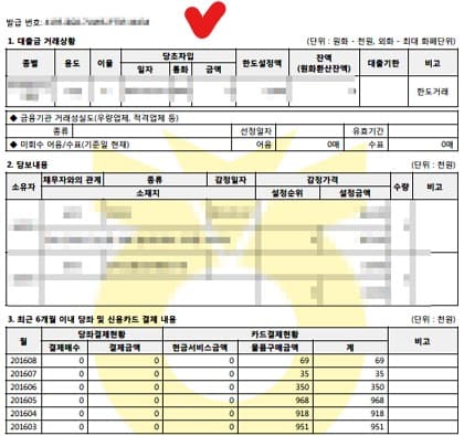 금융거래확인서 발급방법_2